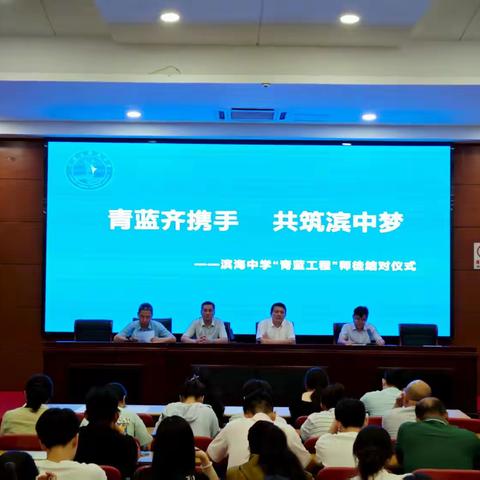 薪火相传育新人，青蓝携手谱新篇 ——我校“青蓝工程”师徒结对仪式顺利举行