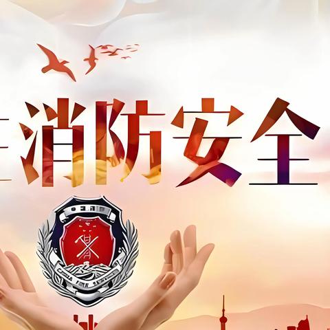 整改问题回头看，长效机制再深化——市“四进”工作组督导王官庄街道消防安全专项整改工作