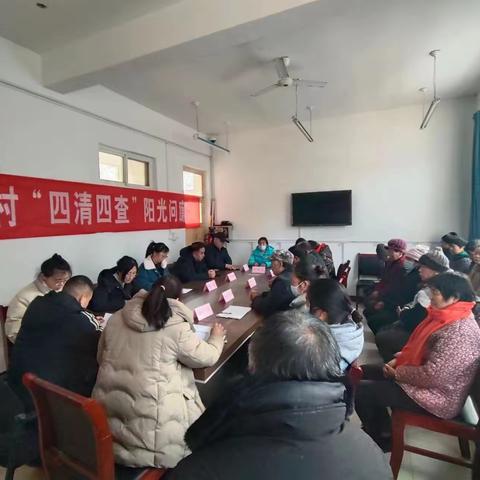 阳光问廉暖民心 ，搭建干群“连心桥” ——垛庄镇麦腰村组织召开“四清四查”暨“阳光问廉”会