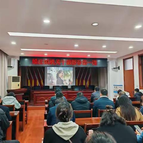 上好“新春第一课”  拧紧纪律“安全阀”