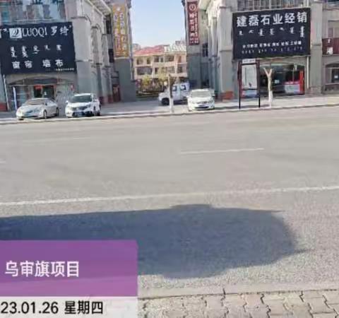 【公司动态】启信环境科技发展有限公司开展乌审镇区“春洁”环境大整治