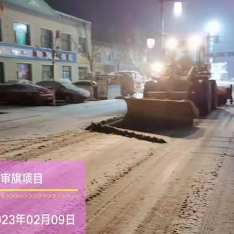 最美“雪”景：启信环卫工作者以夜为朝，迎寒而上奋力除雪