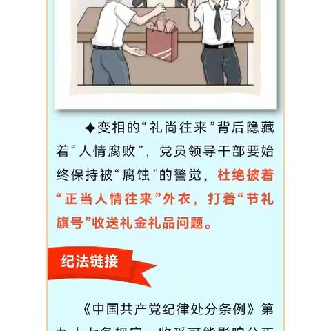 端正心 守清廉——端午节廉洁过节提醒