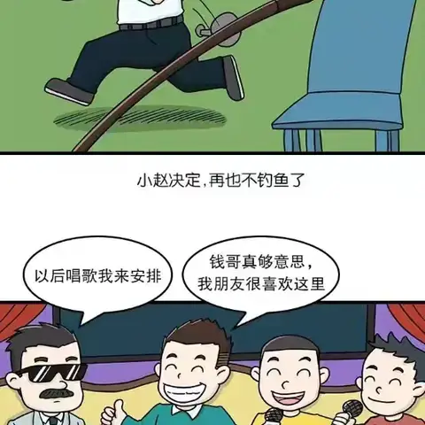 漫画说纪 | 莫被“不良兴趣”绊倒