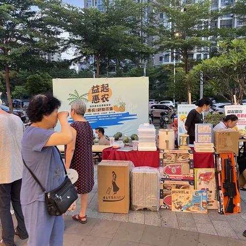 星茂购物中心专场消费助农集市活动