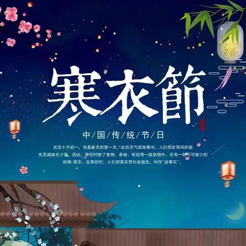 倡导文明祭祀，守护美丽家园