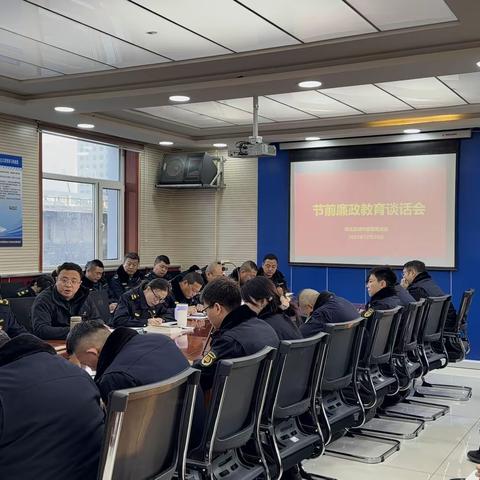 绷紧廉洁弦   筑牢“防火墙” ——区城市管理局召开元旦节前廉政谈话会