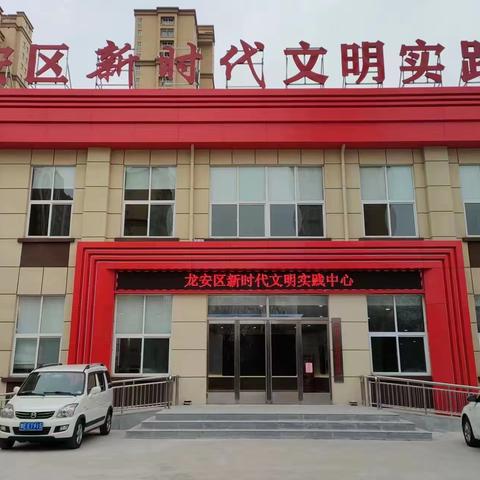 创文行动 | 安阳市龙安区第二初级中学参加龙安区新时代文明实践中心主题活动