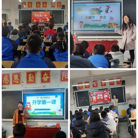 【新学期 新气象】安阳市龙安区第二初级中学“开学第一课”主题教育活动