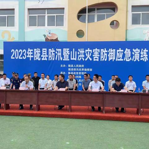 陇县：多部门开展防汛暨山洪灾害防御应急演练