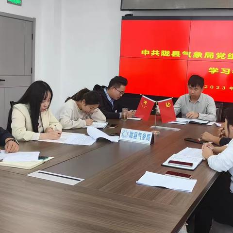 陇县：召开党组中心组（扩大）学习会