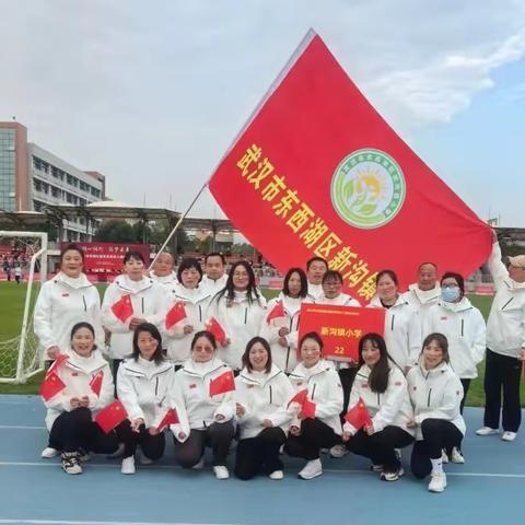 趣味运动展风采，凝心聚力向未来——2023年东西湖区教育系统职工趣味运动会