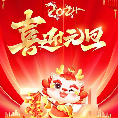 三亚伟联祝大家新年快乐！