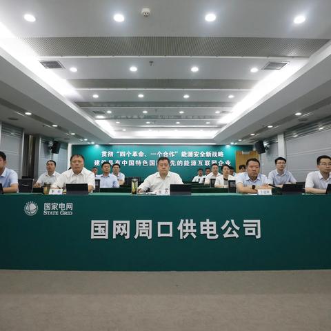 公司召开2023年营商环境评价工作启动会