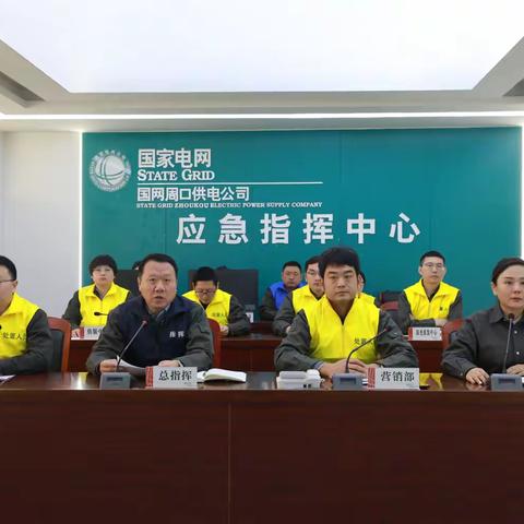 公司开展2025供电服务综合应急演练