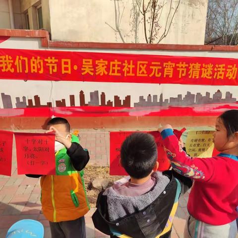 胜北街道吴家庄社区开展“闹元宵送温暖”系列活动