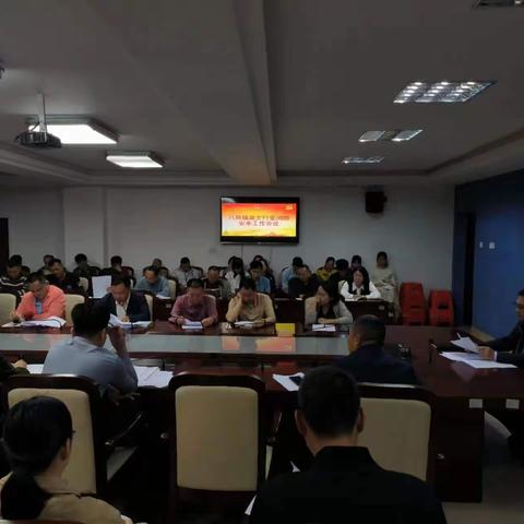 八所镇召开旅文行业消防安全工作会议