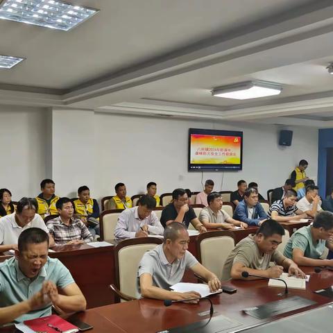 八所镇召开2024年防溺水、森林防火安全工作联席会