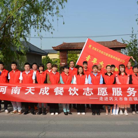 河南天成餐饮志愿服务队走进巩义市鲁庄镇敬老院