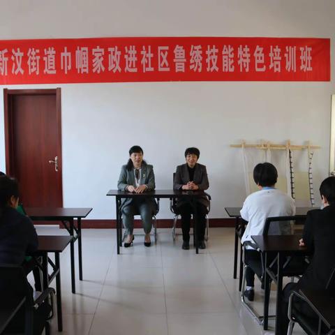 孙村社区举办鲁绣培训班