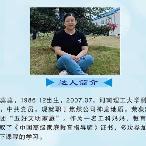 家校共育 同频回响 --焦西小学家长学校家庭教育讲座