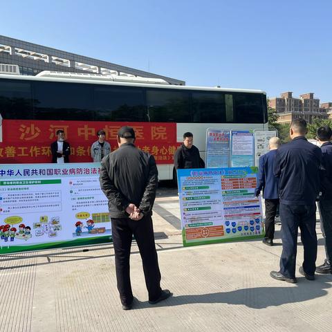 沙河市总工会开展《职业病防治法》宣传活动