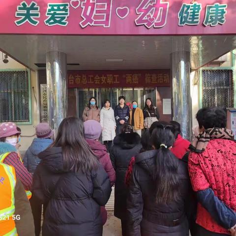 沙河市总工会开展 2023 年新就业形态群体女职工“两癌”筛查活动