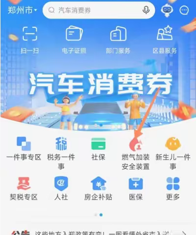 自闭阀交费步骤