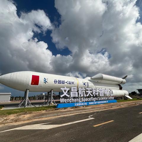 【就业服务进行时】龙楼就业驿站走访文昌航天科普中心，解锁航天领域就业新机遇