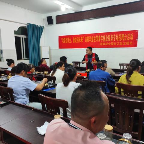 攻坚促就业 奋进创未来｜文昌这场招聘会，帮群众找好工作！