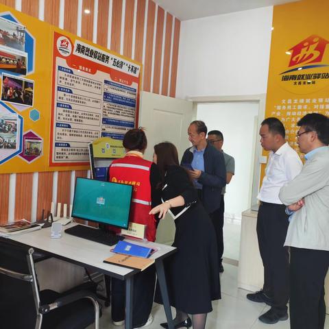 省退役军人事务厅调研组莅临龙楼就业驿站调研指导工作