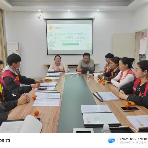 ——海南就业驿站文昌龙楼、东路、潭牛、抱罗、公坡站工作总结暨年度规划会议