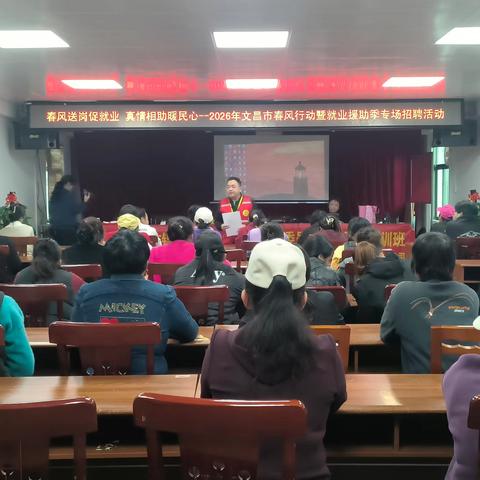 春风送岗促就业 真情相助暖民心