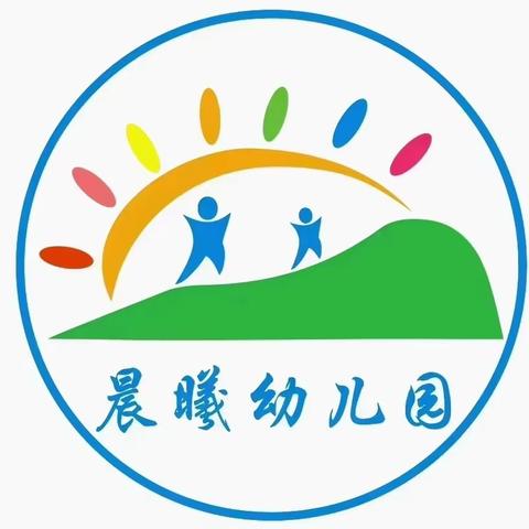 澄江镇晨曦幼儿园2024年秋季招生公告