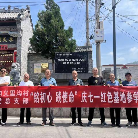 “学英烈铭初心 永葆军人本色”——杜甫路街道和义里沟村组织退役军人代表赴红色教育基地参学