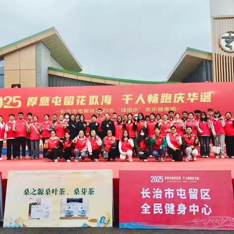 千人畅跑庆华诞  志愿护航添光彩 ——区委社会工作部、团区委圆满完成“迎国庆”欢乐健康跑志愿服务