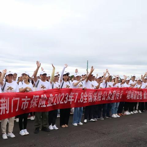 唱响新征程，绿色环保跑——保护漳河母亲河，荆门保险业在行动