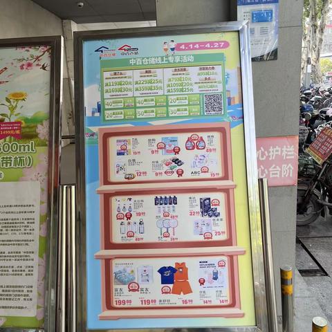 0421沿港路店线上巡检