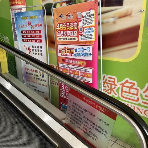 0421钢都店线上巡检