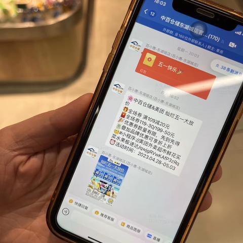 0503线上巡检东湖城店