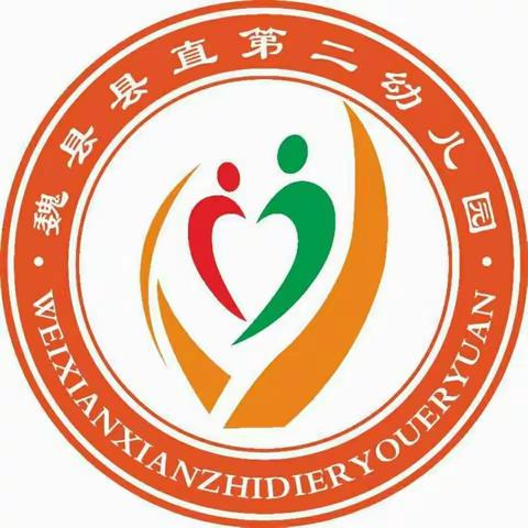 “音”润童心，与“乐”同行——魏县县直第二幼儿园观摩学习优质课