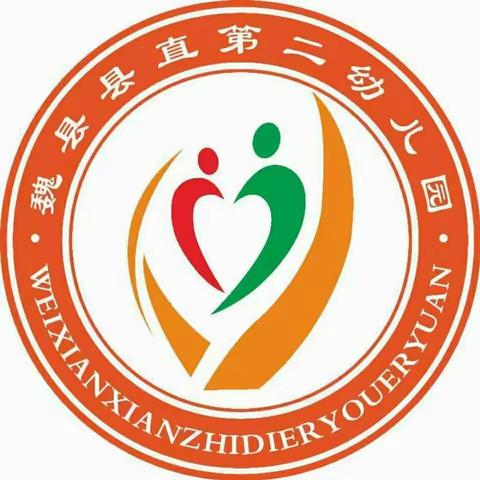 “目” 浴阳光，点亮“睛”彩——魏县县直第二幼儿园