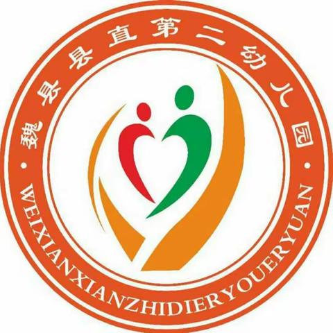 共筑防线，守护健康校园--魏县县直第二幼儿园学习校园传染病防控能力知识讲座