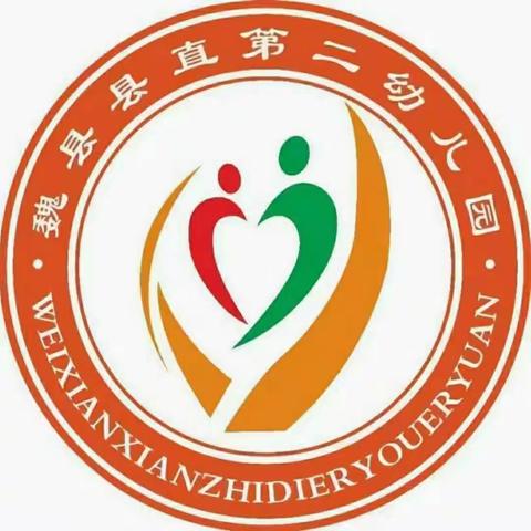 您好，亲爱的家长——魏县县直第二幼儿园小班新生入园须知及注意事项