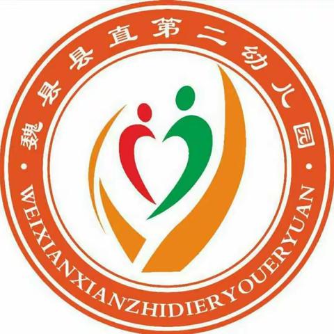 防震演练，安全“童”行——魏县县直第二幼儿园防震减灾主题活动