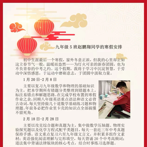 以自律蓄力 向梦想前行