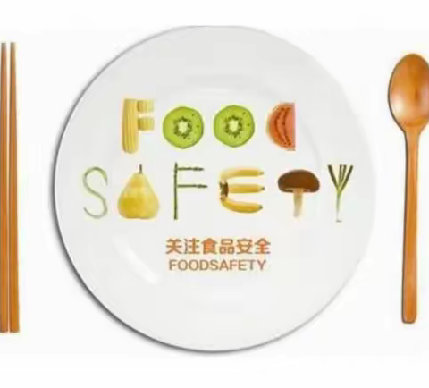 五指山市食品安全委员会办公室发布2023年中高考期间饮食安全消费提示