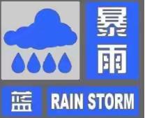 南口学校关于近日强对流和暴雨天气安全的一封信
