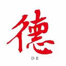 北关小学：“五育促成长 实践出真知”寒假系列实践活动（第一期）——明德笃行篇