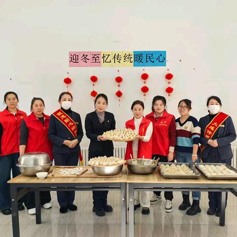 迎冬至 忆传统 暖民心--大连仲邦维行物业服务有限公司齐齐哈尔分公司万达华府园区立冬送水饺活动